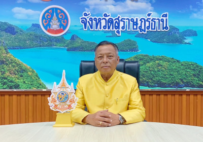 จังหวัดสุราษฎร์ธานีจัดพิธี รับมอบตราสัญลักษณ์งานเฉลิมพระเกีย ... พารามิเตอร์รูปภาพ 1