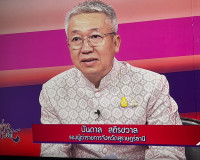 รายการ “แหลงข่าวชาวใต้” ณ สถานีวิทยุโทรทัศน์แห่งประเทศไทย พารามิเตอร์รูปภาพ 1