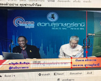 รายการ “แหลงข่าวชาวใต้” ณ สถานีวิทยุโทรทัศน์แห่งประเทศไทย พารามิเตอร์รูปภาพ 8