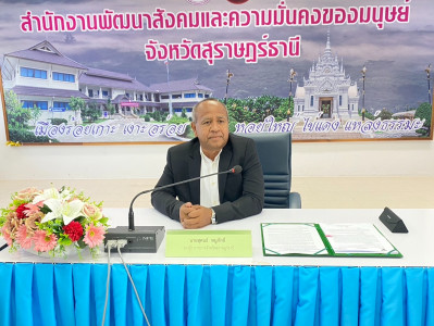 ประธานเปิดการประชุมเชิงปฏิบัติเพื่อติดตามการดำเนินงานตามแนวท ... พารามิเตอร์รูปภาพ 1