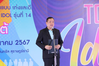 เยาวชนต้นแบบเก่งและดี จาก 14 จังหวัดภาคใต้ เข้าร่วมประกวด TO ... พารามิเตอร์รูปภาพ 1