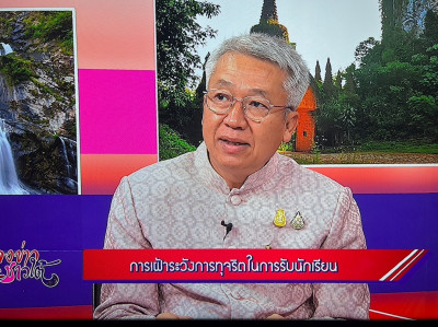 ให้สัมภาษณ์สดรายการ “แหลงข่าวชาวใต้” ณ สถานีวิทยุโทรทัศน์แห่ ... พารามิเตอร์รูปภาพ 1