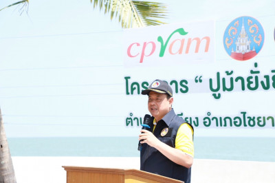 ผู้ว่าฯสุราษฎร์ธานีเปิดโครงการ “ปูม้ายั่งยืน คู่ทะเลไทย“ ปีท ... พารามิเตอร์รูปภาพ 1