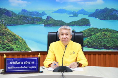 จังหวัดสุราษฎร์ธานีประชุมคณะกรรมการร่วมภาครัฐและเอกชนเพื่อพั ... พารามิเตอร์รูปภาพ 1