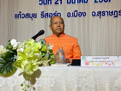 ประธานเปิดโครงการพัฒนาศักยภาพเสริมสร้างกลไกการพัฒนาและส่งเสร ... พารามิเตอร์รูปภาพ 1