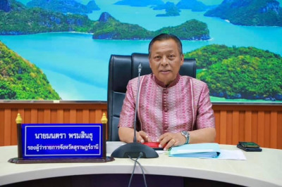รองผู้ว่าฯสุราษฎร์ธานีประชุมคณะอนุกรรมการนโยบายที่ดินจังหวัด ... พารามิเตอร์รูปภาพ 1