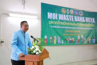 จังหวัดสุราษฎร์ธานีสนองนโยบายกระทรวงมหาดไทยขับเคลื่อนการจัดต ... พารามิเตอร์รูปภาพ 1