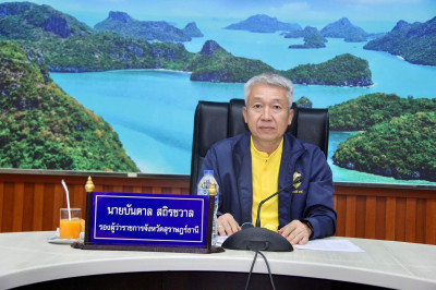 ประธานการประชุมคณะกรรมการจัดทำรายงานการประเมินผลการควบคุมภาย ... พารามิเตอร์รูปภาพ 1