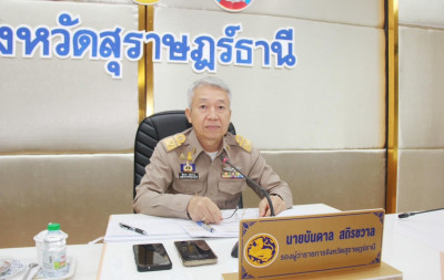ประชุมเร่งรัดติดตามการใช้จ่ายและเบิกเงินงบประมาณจังหวัดสุราษ ... พารามิเตอร์รูปภาพ 1