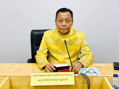 จังหวัดสุราษฎร์ธานีประชุมคณะกรรมการทรัพยากรทางทะเลและชายฝั่ง ... พารามิเตอร์รูปภาพ 1