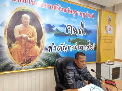 ประธานการประชุมคณะทำงานส่งเสริมพัฒนาอาชีพและการตลาดจังหวัดสุ ... พารามิเตอร์รูปภาพ 1