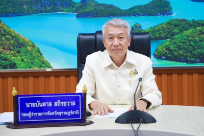 รองผู้ว่าราชการจังหวัดสุราษฎร์ธานี เป็นประธานการประชุมคณะกรร ... พารามิเตอร์รูปภาพ 1