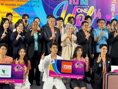 รองผู้ว่าราชการจังหวัดสุราษฎร์ธานี ร่วมกิจกรรมแถลงข่าวเปิดตั ... พารามิเตอร์รูปภาพ 1