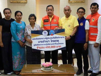 จังหวัดสุราษฎร์ธานีมอบเงินสงเคราะห์ให้แก่ทายาทของผู้ประสบภัย ... พารามิเตอร์รูปภาพ 1