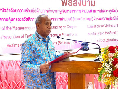 รองผู้ว่าราชการจังหวัดสุราษฎร์ธานี กล่าวต้อนรับปลัดกระทรวงกา ... พารามิเตอร์รูปภาพ 1