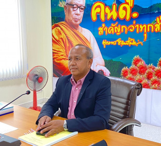 รองผู้ว่าราชการจังหวัดสุราษฎร์ธานี เป็นประธานการประชุมคณะกรร ... พารามิเตอร์รูปภาพ 1