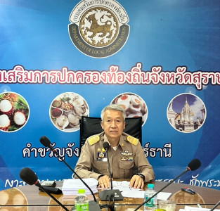 รองผู้ว่าราชการจังหวัดสุราษฎร์ธานี ในฐานะประธานอนุกรรมการพิจ ... พารามิเตอร์รูปภาพ 1