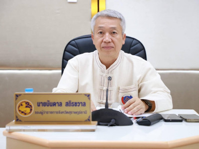 รองผู้ว่าราชการจังหวัดสุราษฎร์ธานี เป็นประธานการประชุมคณะกรร ... พารามิเตอร์รูปภาพ 1