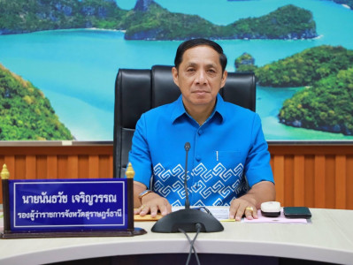 จังหวัดสุราษฎร์ธานี เร่งสร้างความเข้าใจ คณะกรรมการเลือกตั้ง  ... พารามิเตอร์รูปภาพ 1