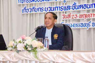 รองผู้ว่าฯสุราษฎร์ธานี เปิดกิจกรรมอบรมให้ความรู้สื่อมวลชนและ ... พารามิเตอร์รูปภาพ 1