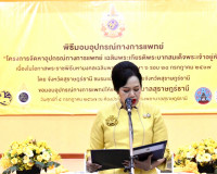 สมาคมแม่บ้านมหาดไทยร่วมกับชมรมแม่บ้านมหาดไทยจังหวัดสุราษฎร์ธ ... พารามิเตอร์รูปภาพ 7