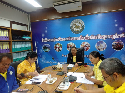 รองผู้ว่าราชการจังหวัดสุราษฎร์ธานี เป็นประธานการประชุมคณะกรร ... พารามิเตอร์รูปภาพ 1