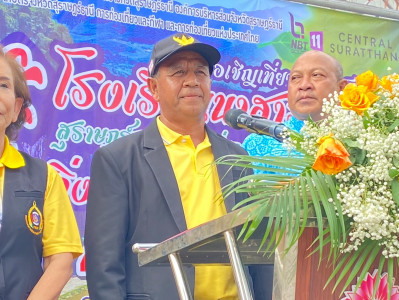 รองผู้ว่าราชการจังหวัดสุราษฎร์ธานี เป็นประธานกล่าวเปิดกิจกรร ... พารามิเตอร์รูปภาพ 1