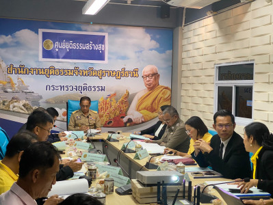 รองผู้ว่าราชการจังหวัดสุราษฎร์ธานี เป็นประธานในการประชุมคณะอ ... พารามิเตอร์รูปภาพ 1