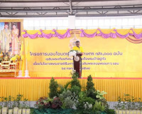 จังหวัดสุราษฎร์ธานีมอบโฉนดเพื่อการเกษตร เฉลิมพระเกียรติพระบา ... พารามิเตอร์รูปภาพ 8