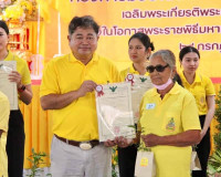 จังหวัดสุราษฎร์ธานีมอบโฉนดเพื่อการเกษตร เฉลิมพระเกียรติพระบา ... พารามิเตอร์รูปภาพ 15