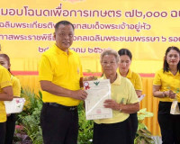 จังหวัดสุราษฎร์ธานีมอบโฉนดเพื่อการเกษตร เฉลิมพระเกียรติพระบา ... พารามิเตอร์รูปภาพ 16