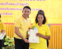 จังหวัดสุราษฎร์ธานีมอบโฉนดเพื่อการเกษตร เฉลิมพระเกียรติพระบา ... พารามิเตอร์รูปภาพ 17