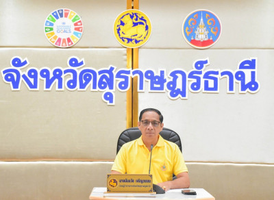 รองผู้ว่าราชการจังหวัดสุราษฎร์ธานี เป็นประธานในการประชุมคณะก ... พารามิเตอร์รูปภาพ 1