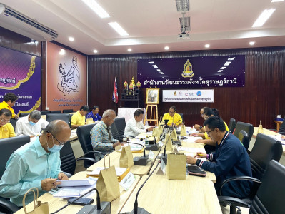 รองผู้ว่าราชการจังหวัดสุราษฎร์ธานี เป็นประธานในการประชุมคณะก ... พารามิเตอร์รูปภาพ 1