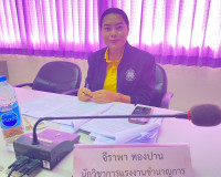 รองผู้ว่าราชการจังหวัดสุราษฎร์ธานี เป็นประธานการประชุมคณะอนุ ... พารามิเตอร์รูปภาพ 8