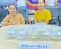รองผู้ว่าราชการจังหวัดสุราษฎร์ธานี เป็นประธานการประชุมคณะกรร ... พารามิเตอร์รูปภาพ 14