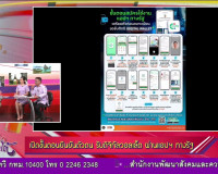 รองผู้ว่าราชการจังหวัดสุราษฎร์ธานี ออกรายการ &quot;ผู้ว่าฯคุยกับป ... พารามิเตอร์รูปภาพ 3