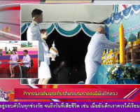 รองผู้ว่าราชการจังหวัดสุราษฎร์ธานี ออกรายการ &quot;ผู้ว่าฯคุยกับป ... พารามิเตอร์รูปภาพ 6