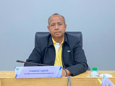 รองผู้ว่าราชการจังหวัดสุราษฎร์ธานี เป็นประธานการประชุมคณะอนุ ... พารามิเตอร์รูปภาพ 1