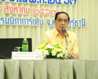 รองผู้ว่าราชการจังหวัดสุราษฎร์ธานี เป็นประธานในพิธีเปิดโครงก ... พารามิเตอร์รูปภาพ 1