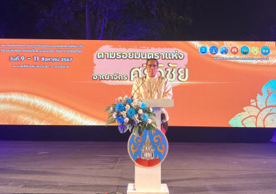 รองผู้ว่าราชการจังหวัดสุราษฎร์ธานี เป็นประธานในพิธีเปิดโครงก ... พารามิเตอร์รูปภาพ 1