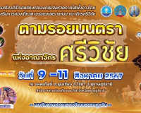 รองผู้ว่าราชการจังหวัดสุราษฎร์ธานี เป็นประธานในพิธีเปิดโครงก ... พารามิเตอร์รูปภาพ 9