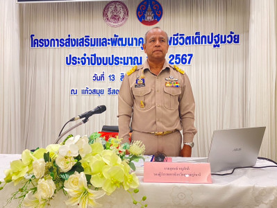 รองผู้ว่าราชการจังหวัดสุราษฎร์ธานี เป็นประธานในพิธีเปิดโครงก ... พารามิเตอร์รูปภาพ 1