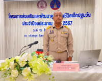 รองผู้ว่าราชการจังหวัดสุราษฎร์ธานี เป็นประธานในพิธีเปิดโครงก ... พารามิเตอร์รูปภาพ 1