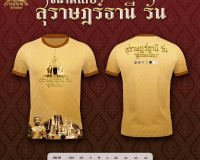 รองผู้ว่าราชการจังหวัดสุราษฎร์ธานี เป็นประธานประชุมคณะกรรมกา ... พารามิเตอร์รูปภาพ 7