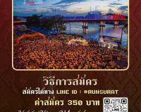 รองผู้ว่าราชการจังหวัดสุราษฎร์ธานี เป็นประธานประชุมคณะกรรมกา ... พารามิเตอร์รูปภาพ 9