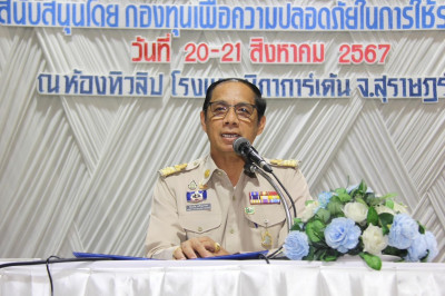 รองผู้ว่าราชการจังหวัดสุราษฎร์ธานี เป็นประธานในพิธีเปิดโครงก ... พารามิเตอร์รูปภาพ 1