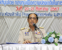รองผู้ว่าราชการจังหวัดสุราษฎร์ธานี เป็นประธานในพิธีเปิดโครงก ... พารามิเตอร์รูปภาพ 20