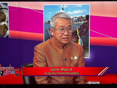 รองผู้ว่าราชการจังหวัดสุราษฎร์ธานี ให้สัมภาษณ์สดรายการ “แหลง ... พารามิเตอร์รูปภาพ 1