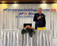 รองผู้ว่าราชการจังหวัดสุราษฎร์ธานี เป็นประธานเปิดการสัมมนา &quot; ... พารามิเตอร์รูปภาพ 4